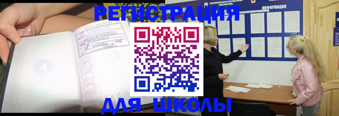 миграционный учет в Ярцево