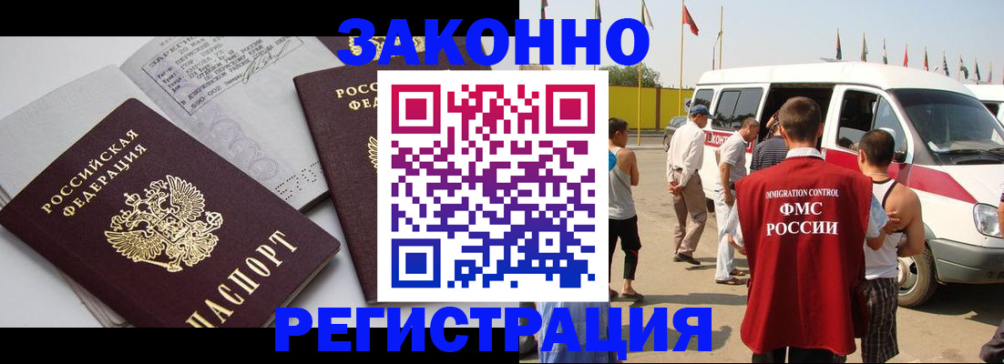временная регистрация в Ярцево