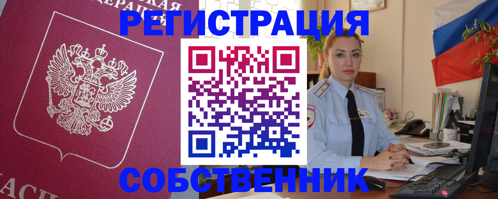 временная регистрация в Ярцево